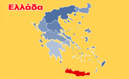 Ελλάδα